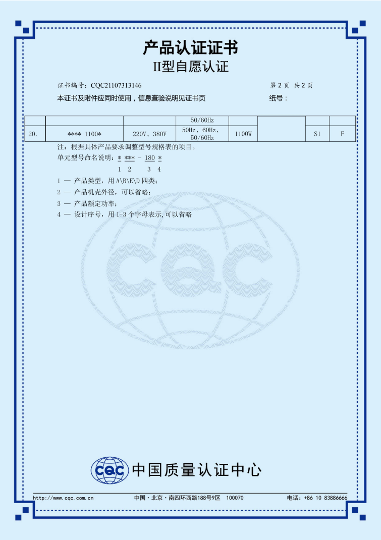 Giấy chứng nhận MEILILE (1)